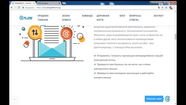 Обзор ICO | Atlasplatform - универсальная платформа разработки Blockchain смотреть онлайн