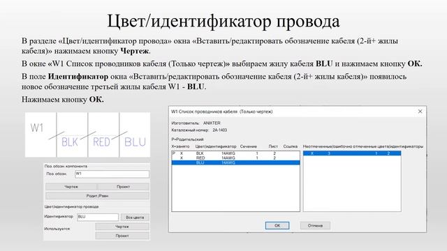 Назначаем каталожные данные кабелю смотреть онлайн