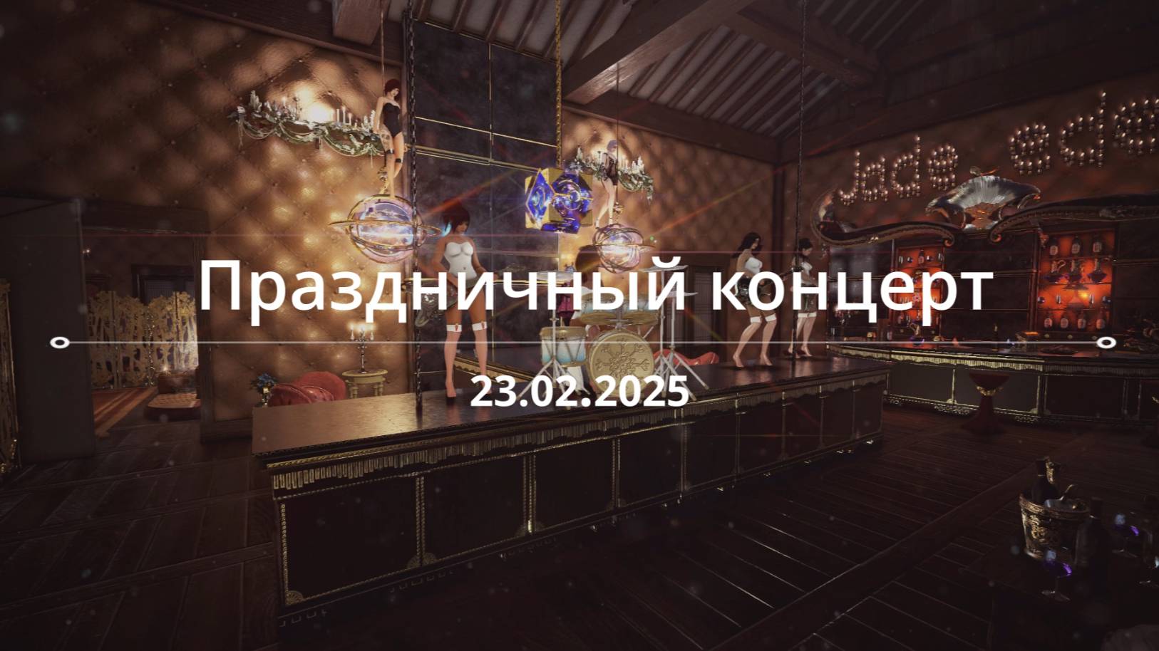 Праздничный концерт на 23 февраля смотреть онлайн