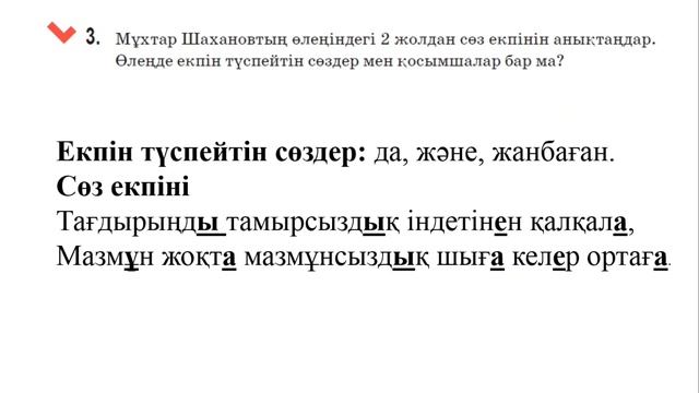 1 сабақ Ұлттық құндылықтар бастауы 6 сынып қазақ тілі. қазақ тілі 6 сынып 1 сабақ ұлттық құндылыта смотреть онлайн