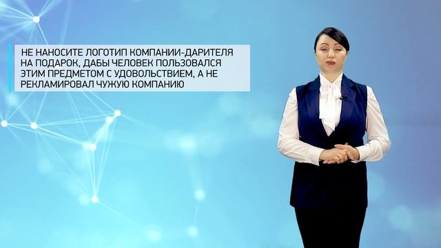 Выбор подарков к праздникам #etiket_nesekret #деловойэтикет #подарки #праздник #ЕленаКлимачкова