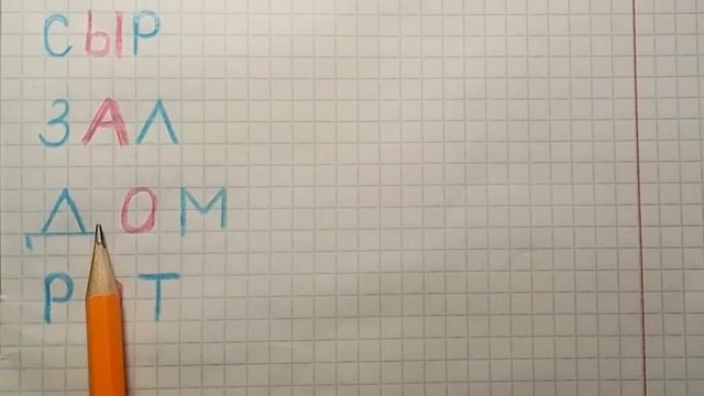 Экспресс курс! Учим читать за 15 уроков! Урок №4 смотреть онлайн