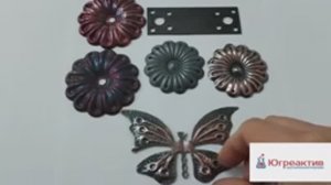 Патинирование меди и медных сплавов, чернение никеля. Фирменный раствор патинирования. Исследование