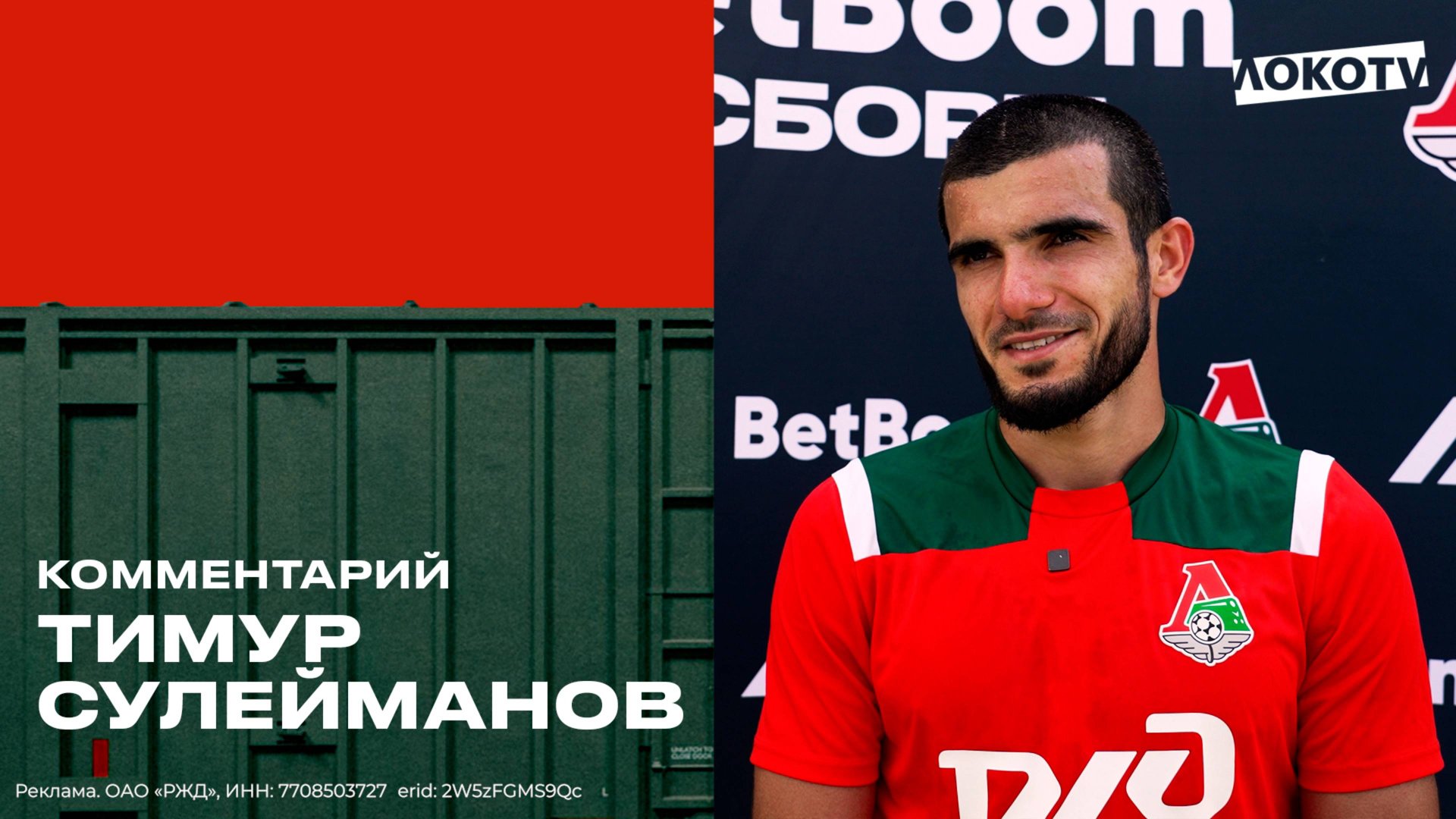 Тимур Сулейманов: «Голы всегда приятно забивать, хоть и на сборах» смотреть онлайн