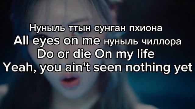 Учить песню BABYMONSTER - SHEESH | Кириллизация