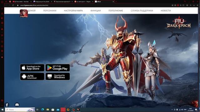 MU: Dark epoch - РУССКИЙ КЛИЕНТ ( в описании можно скачать файлы залитые на диск ) смотреть онлайн