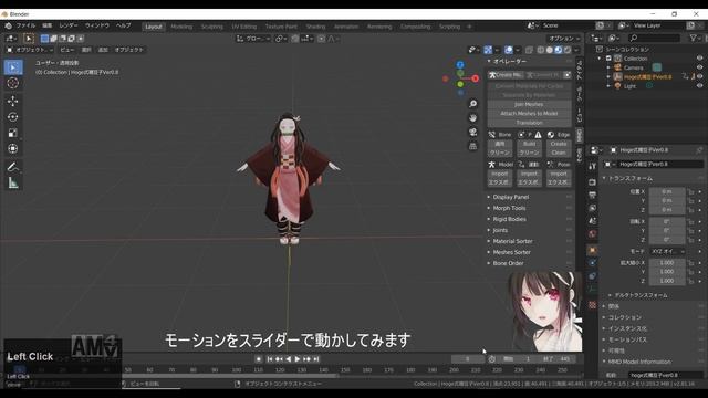 【Blender Mmd_tools】MMDモデルをBlender2.81にインポートしてみた（°▽°）
