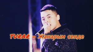 Турар - Жанарым сенде Армандамын  Arnandamin  Turar