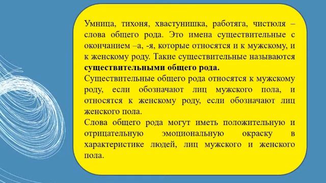 Русский язык и литература 7 класс №16 урок смотреть онлайн