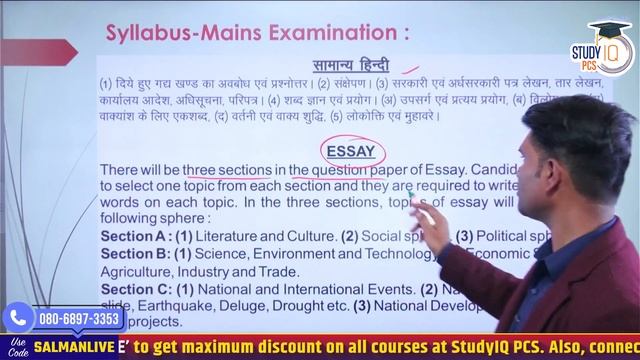 Smart Strategy to Crack UP PCS 2024 | Orientation Class UPPCS | Salman Siddiqui Sir | StudyIQ PCS смотреть онлайн