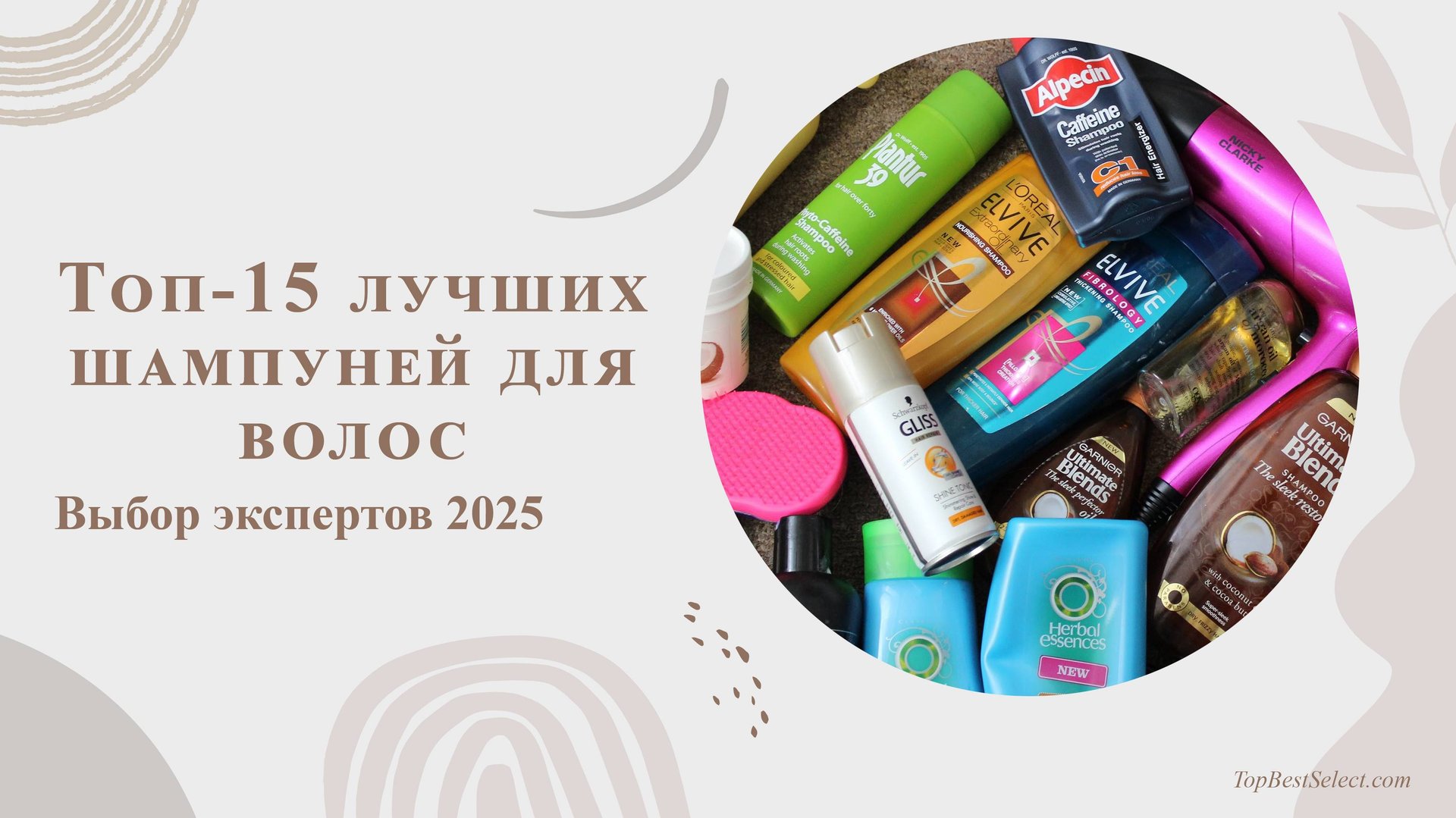 🔍 ТОП-15 ЛУЧШИХ ШАМПУНЕЙ 2025 ГОДА | Какой шампунь выбрать для здоровья и роста волос? смотреть онлайн