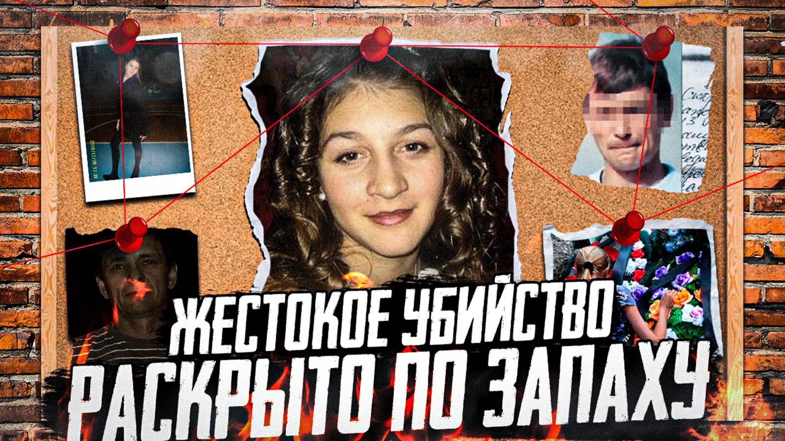 ТАНЯ КАШИРИНА - Преступник не дожил до своего приговора. Тру Крайм истории смотреть онлайн