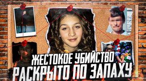 ТАНЯ КАШИРИНА - Преступник не дожил до своего приговора. Тру Крайм истории