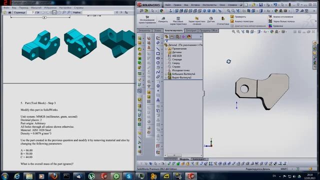 CSWA SolidWorks смотреть онлайн