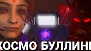 ЧТО, ЕСЛИ АСТРО ТУАЛЕТЫ ПОЯВИЛИСЬ В 69 СЕРИИ