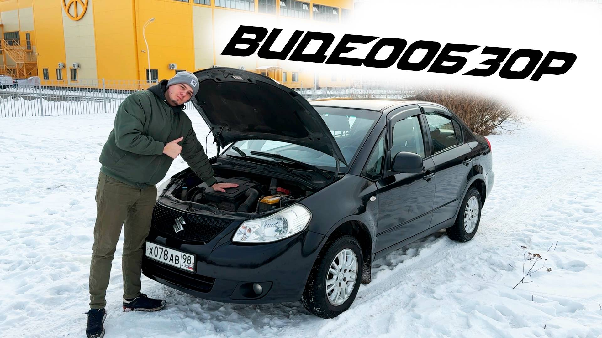 Продажа Suzuki SX4