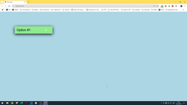 Форма.Часть 2-2 - CSS