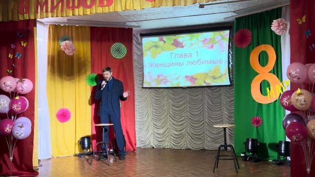 ПРАЗДНИЧНЫЙ КОНЦЕРТ, ПОСВЯЩЕННЫЙ МЕЖДУНАРОДНОМУ ЖЕНСКОМУ ДНЮ | Видео №02 смотреть онлайн