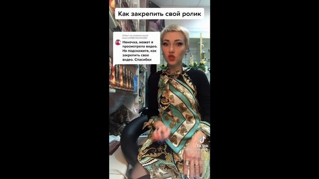 Правила Тик-Тока. смотреть онлайн