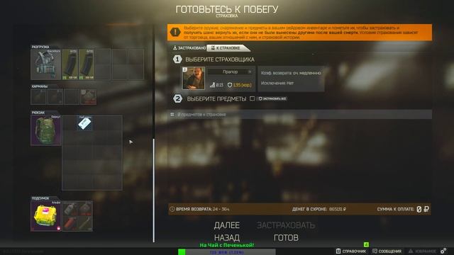 Заходи на огонёк!!! / (21+) / Escape from Tarkov смотреть онлайн