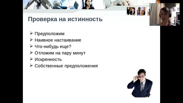 Эффективная отработка возражений в сетевом смотреть онлайн