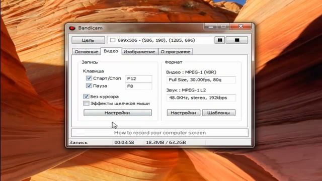 Чётко и понятно как пользоваться Bandicam + Crack. смотреть онлайн