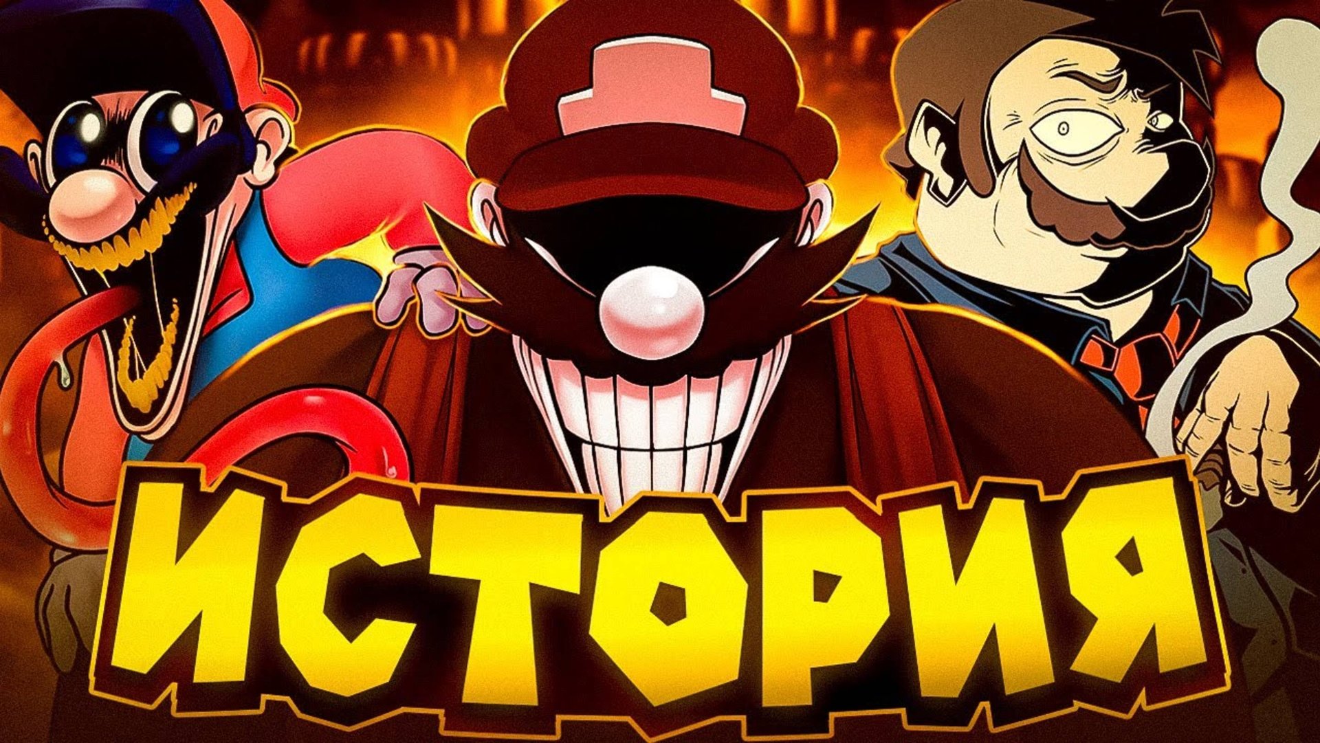 ИСТОРИЯ ПЕРСОНАЖЕЙ MARIO'S MADNESS // fnf, фнф смотреть онлайн