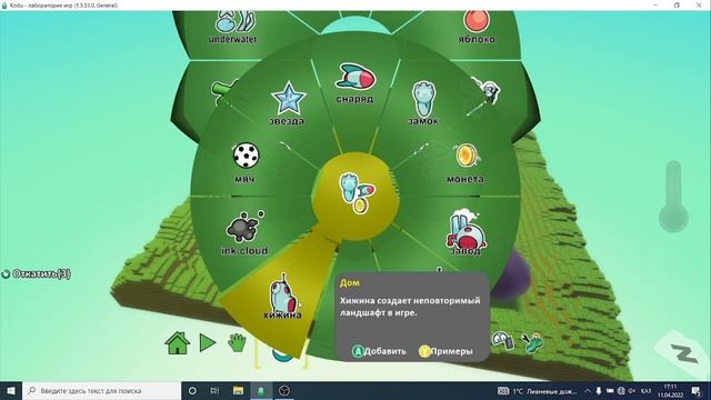 Kodu - урок 3 смотреть онлайн
