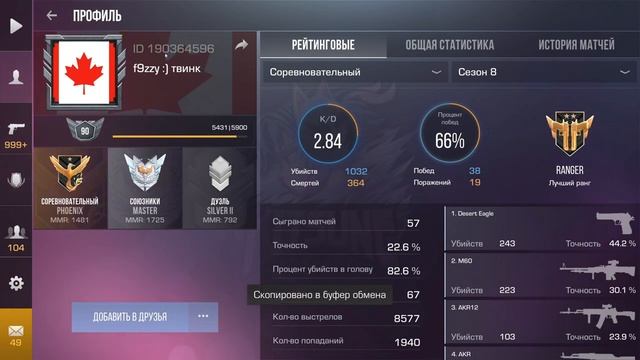 9 СЕЗОН УЖЕ СКОРО В СТЕНДОФФ 2 | БАНИМ ЛЮБОГО ЧИТЕРА - ОБНОВЛЕНИЕ 0.33.0 В STANDOFF 2 смотреть онлайн