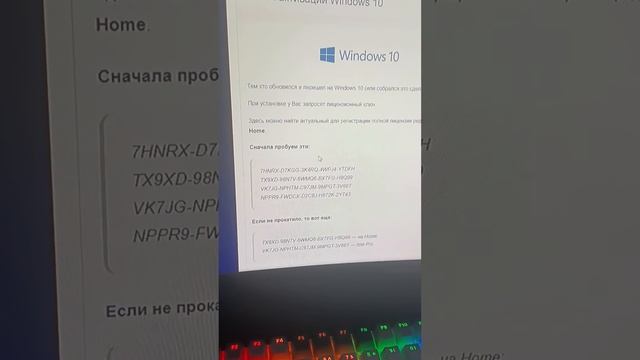как активировать windows 10 домашнее смотреть онлайн