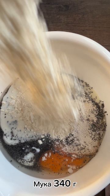 Оладьи с маком