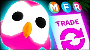 MEGA Owl в Адопт Ми! 🦉 ТОП ТРЕЙДЫ в Adopt Me