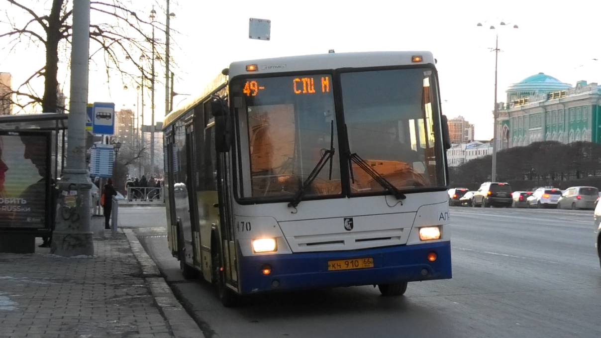 Автобус НефАЗ-5299-20-32 борт. №470 маршрут 49 на остановке "Площадь Труда" смотреть онлайн
