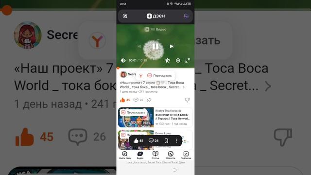 screen-20250224-210003 смотреть онлайн