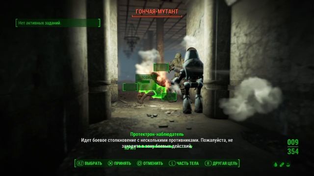 Fallout 4_Библиотэка смотреть онлайн