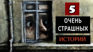 "В Плену у Монстров" | Коллекция Очень Страшных Историй ..
