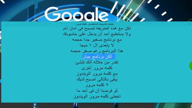 طريقة وضع كلمتين سر للجهاز ويندوز 7 смотреть онлайн