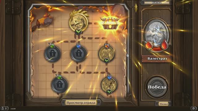 Hearthstone Наемники Черная гора Валестраз