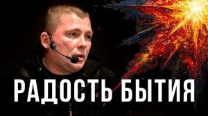 Легкая радость Бытия. Тулукут. Сатсанг. Одесса 10.03.18