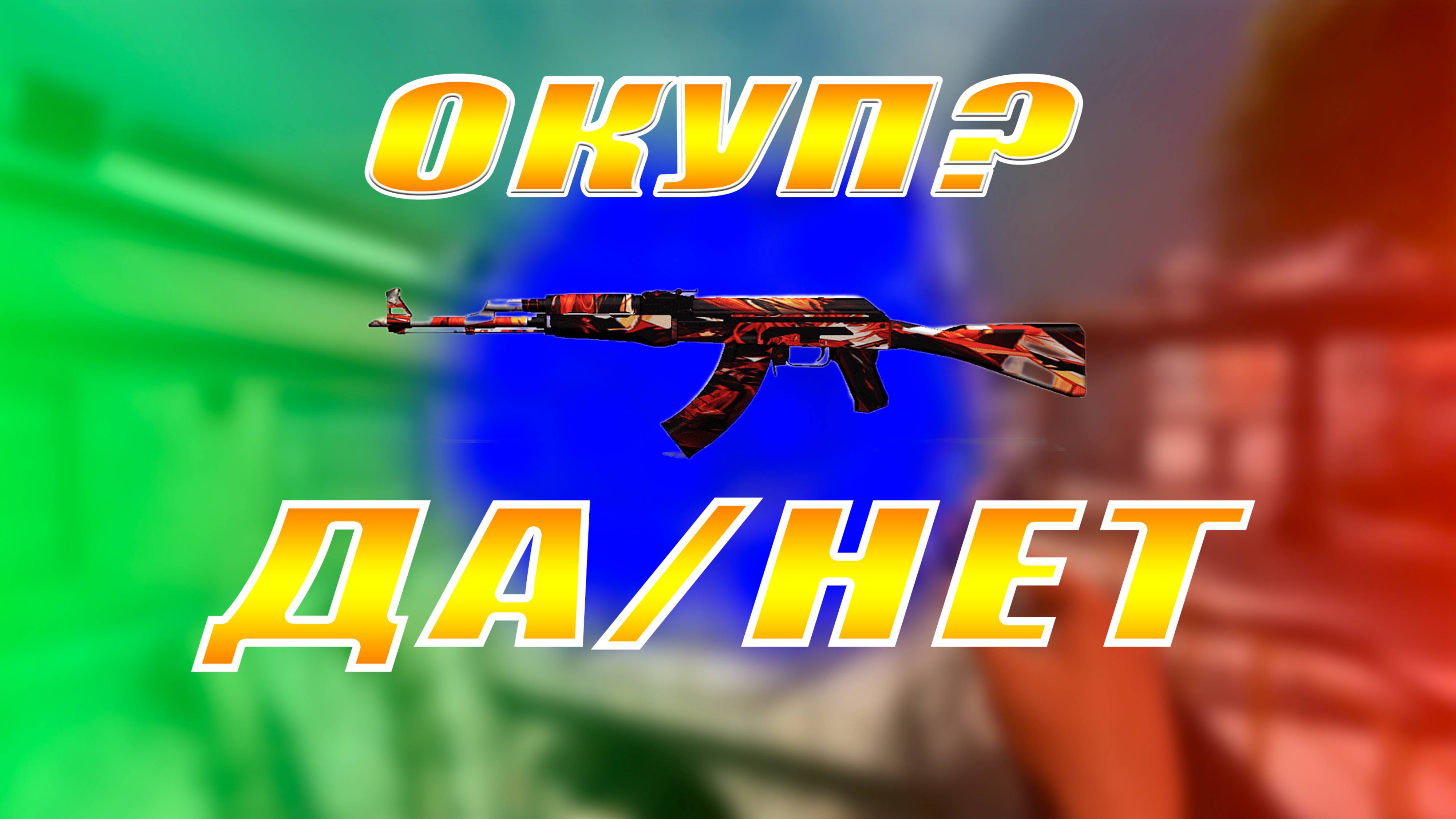 GGDROP | +30.000? ВЫДАЛ ЛЮТЫЙ ОКУП