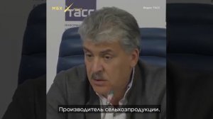 Грудинин. Слили