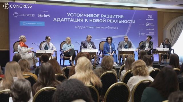 Сессия 2. О климате и не только: экологические инициативы российских компаний смотреть онлайн