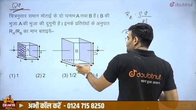 विद्युत धारा Mega Quiz✅Electric Current PYQs🔥Vidyut Dhara Physics NEET 2023 Preparation смотреть онлайн