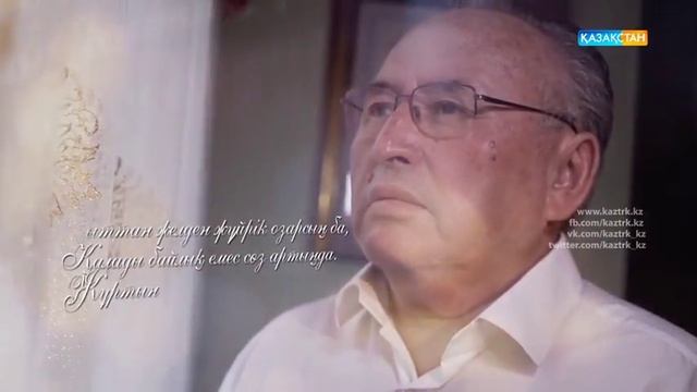 Ақын Несіпбек Айтұлы. «Жаңғыру жыры»