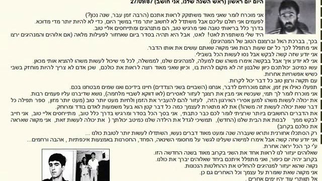 לומדים ערבית - أغنية 'ها يا رون'- 'כשתבוא' (רון ארד).avi