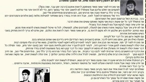 לומדים ערבית - أغنية 'ها يا رون'- 'כשתבוא' (רון ארד).avi