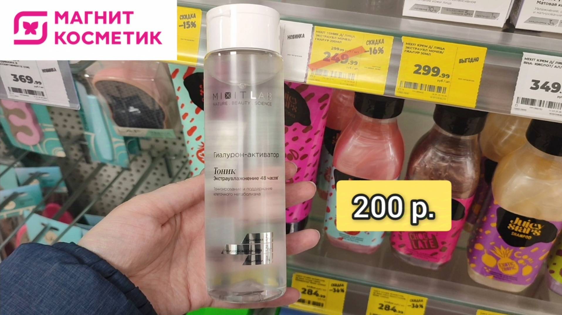 Акции в Магнит Косметик смотреть онлайн