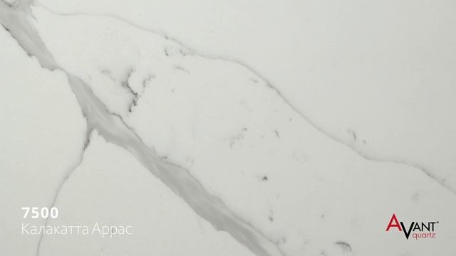 Avant Quartz 7500 Калакатта Аррас смотреть онлайн