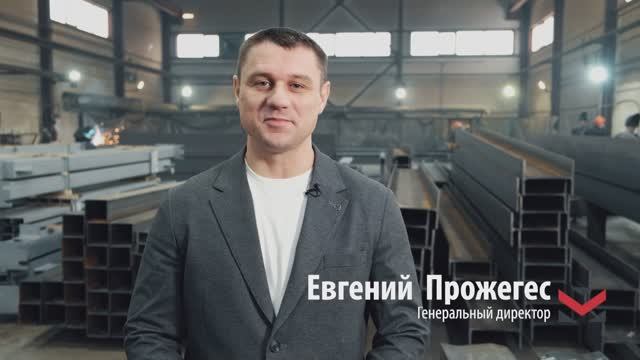 Производство металлоконструкций в Новосибирске: Завод металлоконструкций "ПРО-МК"