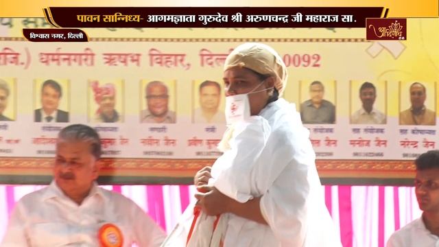 Akshay tritiya Parna-Sankalp Mahotsav 10-05-24 Gurudev ArunChandr Ji Mha.स.ब.ड.गरउडदलल